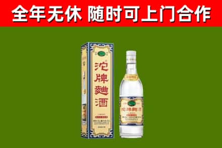 清苑烟酒回收80沱牌曲酒2.jpg