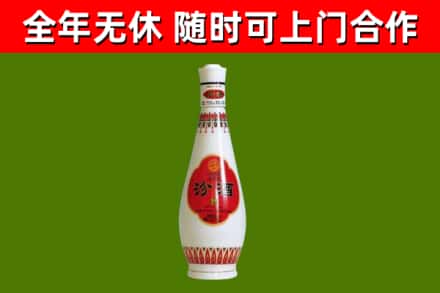清苑烟酒回收瓷瓶汾酒.jpg