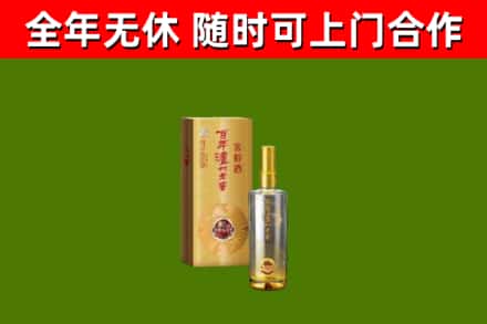 清苑烟酒回收百年泸州.jpg