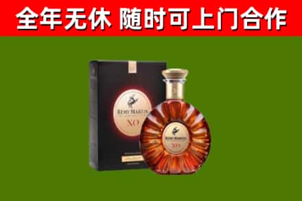 清苑烟酒回收人头马XO洋酒.jpg