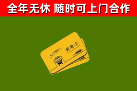 清苑烟酒回收购物卡.jpg