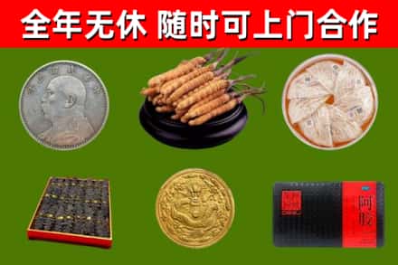 清苑烟酒回收名贵礼品.jpg